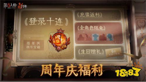 第五人格最新礼包爆料,神秘礼包揭晓，惊喜福利等你来拿！