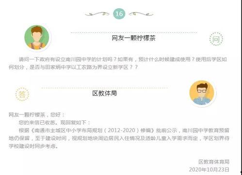 南川中学爆料新闻最新,揭秘校园事件背后的真相