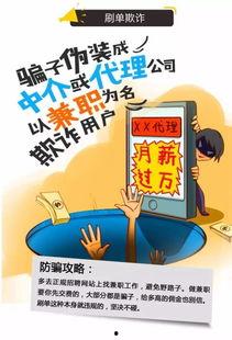 诈骗最新爆料新闻内容怎么写,揭秘网络诈骗背后的惊人真相