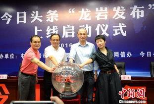 龙岩今日头条最新爆料,揭秘重大事件背后真相！