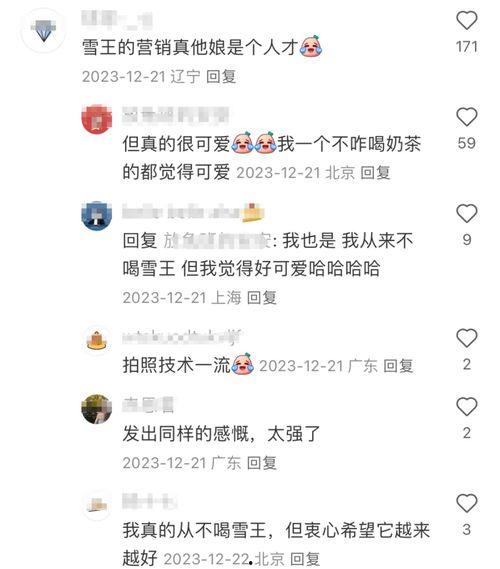 雪王最新爆料消息,最新爆料带你探秘娱乐圈风云