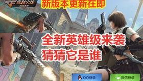 cfm最新狙武器爆料,神秘爆料揭示未来战场新宠