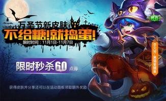 王者荣耀最新爆料万圣节,神秘皮肤降临，惊悚战场等你来战！