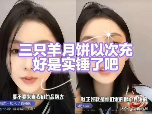 三只羊最新爆料视频,幕后真相大曝光！