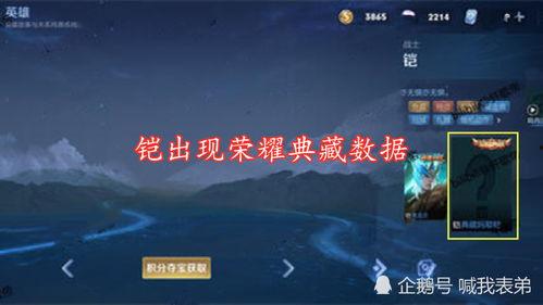 典藏荣耀爆料最新消息,揭秘神秘新内容，敬请期待！