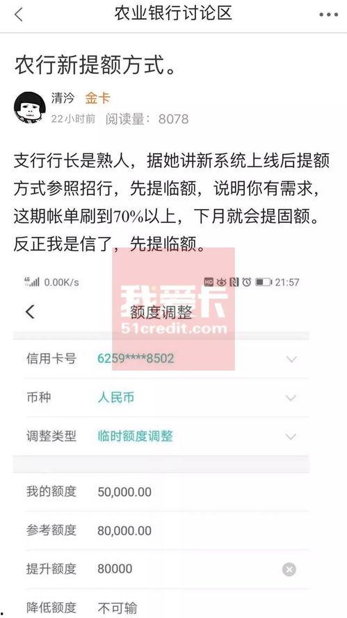 成都农业银行最新爆料,揭秘金融创新与风险管控新动态