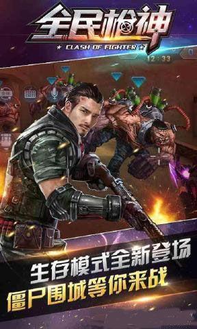 枪神最新爆料,神秘武器亮相，战场格局再起风云