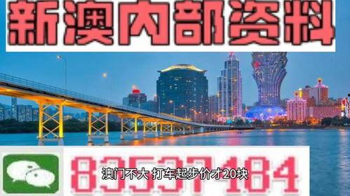 新澳最新爆料330期,揭秘热点事件背后的惊人真相