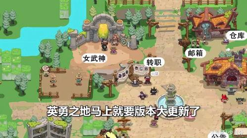 英勇之地最新版本爆料,新版本爆料揭秘，战力升级，传奇再续！